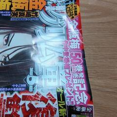 まんがグリム童話2022年5月号の画像