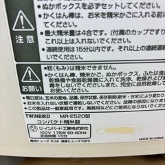 【少量なら自宅で精米！】コンパクト精米器の画像