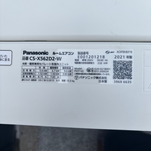 ✨️【Panasonicルームエアコン2021年製】✨️