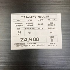 ノートパソコン マウス/MPro-NB391Hの画像