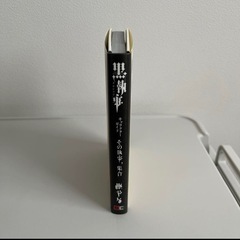 黒執事　1〜33巻　キャラクターガイドの画像