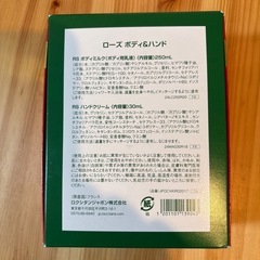 ロクシタン LOCCTANE ローズボディ＆ハンドセット　新品未使用　箱入りの画像