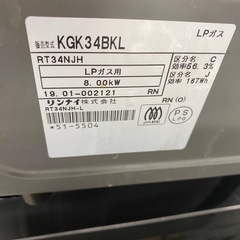 RinnaiLPガステーブル【トレファク東大阪店】の画像