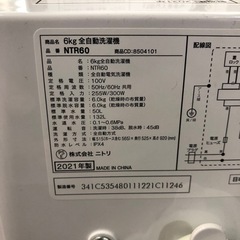 配送可【ニトリ】6K洗濯機★2021年製　分解クリーニング済み/6ヶ月保証付き【管理番号12208 比】の画像