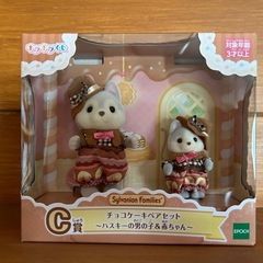 シルバニア　キラキラくじ　交換希望