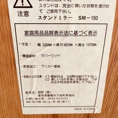 スタンドミラーの画像