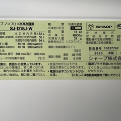 天)SHARP ノンフロン冷凍冷蔵庫　SJ-D15J-W
の画像