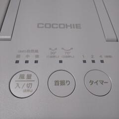 【試運転のみ】ここひえ　COCOHIEの画像