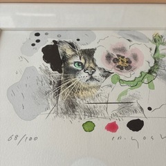 澄んだ瞳のネコと植物の絵(28.5cm×34.5cm)の画像