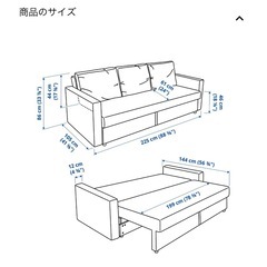 IKEA  3人掛けソファーベッドの画像