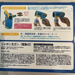 シャボン玉ガン（電動式）バブルマシン NEW 自動バブル生成　の画像