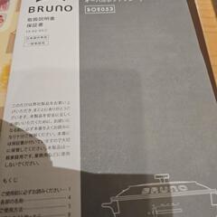 ブルーノのグリル、電気だからとっても静かで可愛いお鍋です。の画像