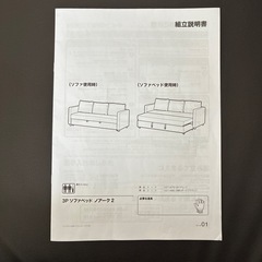 ニトリ　3人用ソファベッド( Nシールド ノアーク2S DBR)の画像