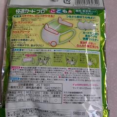お取引者決定 小児用 マスクの画像