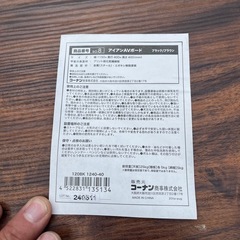★コーナン アイアンavボード★テレビ台★の画像