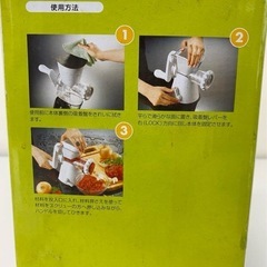 ヘルシーミンサー　ミンチにする道具の画像