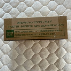 応募者全員サービス ジャンプロゴフィギュア HUNTER×HUNTERの画像
