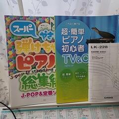 カシオ　光るピアノ　LK-228の画像