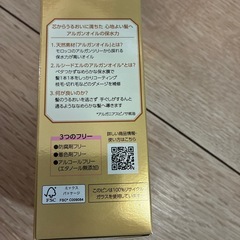 オイルトリートメント　マンダムの画像