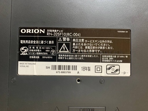 ✅ORION液晶テレビ✅ ✅RN-32SF10✅