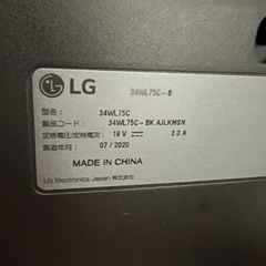 LG34インチ
ウルトラワイドモニターの画像