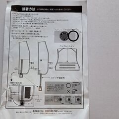 モーターサイクリスト製ペルチェ式クーリングベスト（冷却ユニット3個使用、保冷剤装着可能）の画像