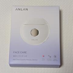 【新品未使用】ANLAN 温冷リフトかっさ 美顔器 温感 冷却 リフト EMS 全身適用 振動の画像