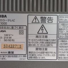 （ジャンク品 無料） 東芝液晶テレビ 37Z1000の画像