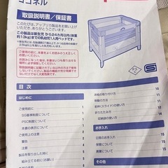 美品！Aprica ココネル　折り畳み ベビーベッドの画像