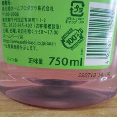 Frosch　フロッシュ　詰め替え用　750ｍｌ　食器洗剤 ザクロの香り　の画像