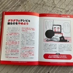 心理テクニックの画像