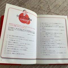 心理テクニックの画像