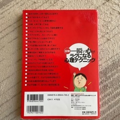 心理テクニックの画像