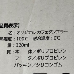 カフェタンブラー、水筒の画像