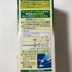 有機えごま油　オメガ3　の画像