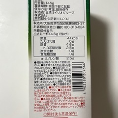 有機えごま油　オメガ3　の画像