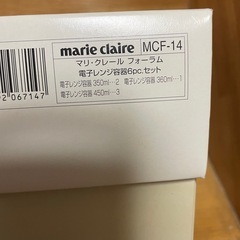 新品＊耐熱　マリクレール フォーラム の画像