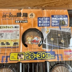 コンロカバーの画像