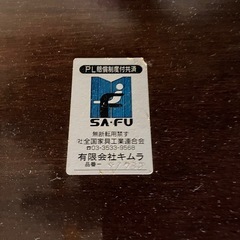 😺　座卓　一枚板　ニス塗布材の画像