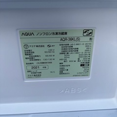 ✨️【 AQUA ノンフロン冷凍冷蔵庫　2021年製 】✨️の画像
