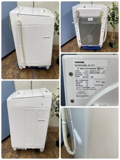 R440 ☀️ ジモティー限定特別価格！ TOSHIBA 洗濯機（洗濯7.0㎏) 18年製 AW-7D7 ⭐ 動作確認済 ⭐ クリーニ