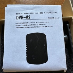 赤外線　人体検知機能付　オートビデオレコーダーの画像