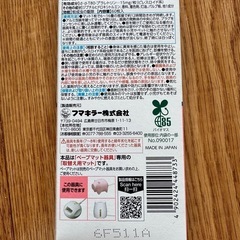 ベープマットの画像