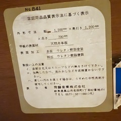 飛騨産業　ダイニングセットの画像