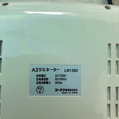A3ラミネーター　数枚のフィルム付きの画像