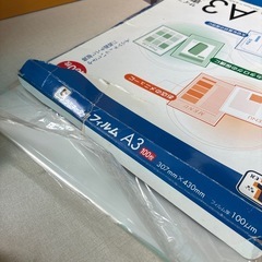 A3ラミネーター　数枚のフィルム付きの画像