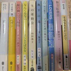 小説　まとめ売り　1冊150円〜の画像