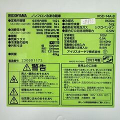 【高年式】大阪送料無料★3か月保障付き★冷蔵庫★アイリスオーヤマ★2ドア★2023年★IRSD-14A-B★IR-496の画像