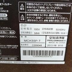 0823-257 ダイキン 空気清浄機 2013年製の画像