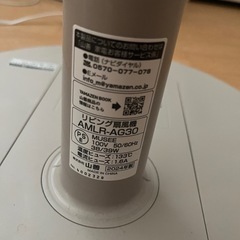 山善、扇風機。グレージュ。使用頻度少なめの画像